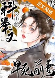 成为科举文女主的早死前妻