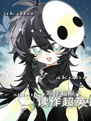 [综英美]写作超反，读作超英