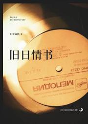 经年之后