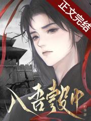 入吾彀中