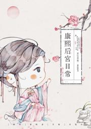 咸鱼躺赢从官女子开始（清穿）