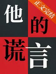 您的攻略目标已失忆