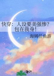 快穿：人设要美强惨？包在我身！