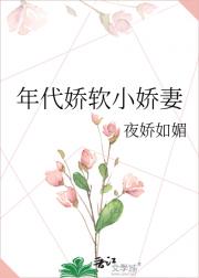 穿越七七小娇妻