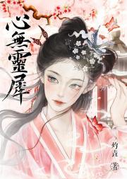 出嫁后义兄火葬场了