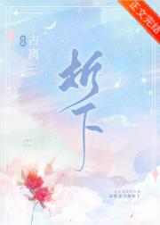 折下