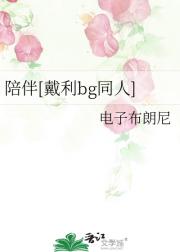 陪伴[跳水]