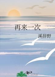 再来一次