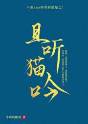 穿书后靠读心术掰正反派