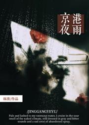 京港夜雨