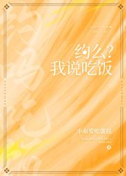 约么？我说吃饭
