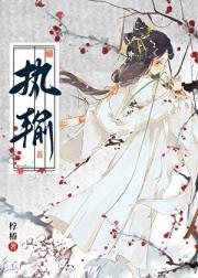折辱太子后与他成亲了