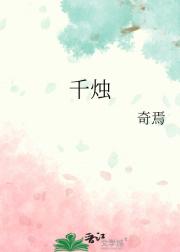 千烛