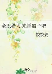 全职猎人 来摇骰子吧