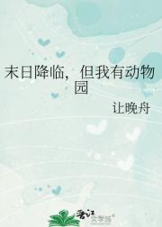 我在修仙界当纪律委员