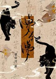 神经病的自我修养