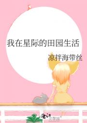 我在星际成为向导后
