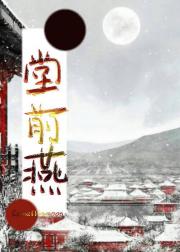 堂前燕
