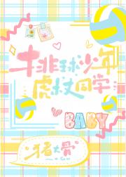 排球少年虎杖同学