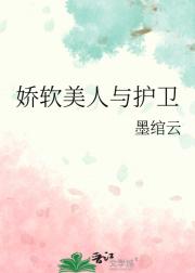 忠犬护卫竟是太子殿下