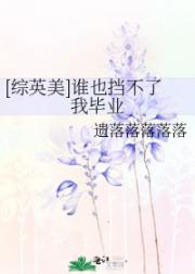 [综英美]捡到一只小红鸟