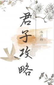 被美人阁主倒贴但我打算去守墓