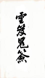 我杀的鬼王被我封神了