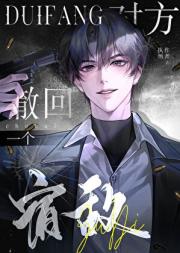 对方撤回一个宿敌