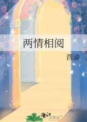 封少的艰难爱情