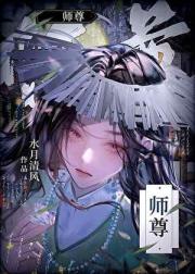 重生成徒儿的炉鼎