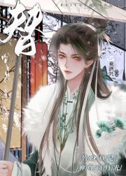 替身真是神尊白月光
