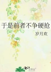 我橇了员工墙角后