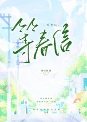 等春信