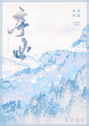 序曲