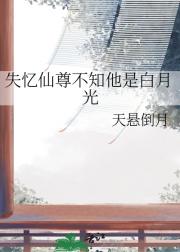 顶流仙尊入赘魔窟(种田)