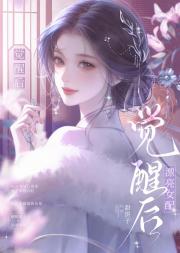 年代文漂亮女配觉醒后