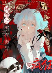 我能操控神的情绪[无限]
