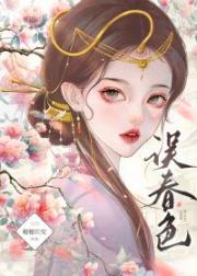 穿越后我凭炼丹冠绝京华