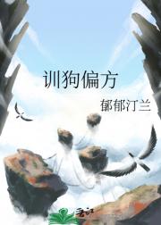 训狗偏方