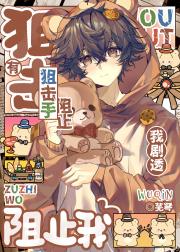 有狙击手阻止我剧透[娱乐圈]