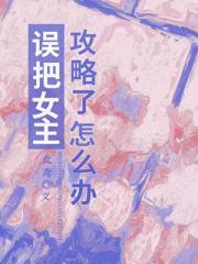 要姐姐亲亲才能睡好