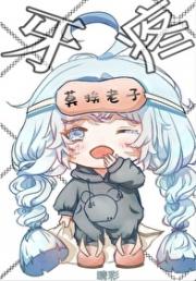 别怕,他又不是正经牙医[校园]