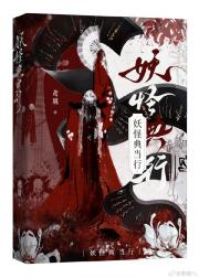 妖怪典当行：灵魂赎回者的诅咒