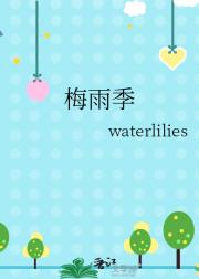 梅雨季
