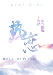 请与我热恋