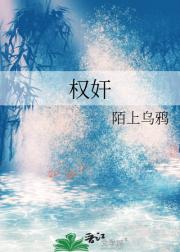 女配位极人臣