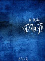 周一睡眠困难症