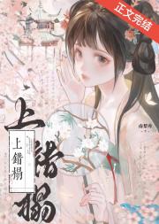 上错榻
