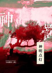 神明点灯