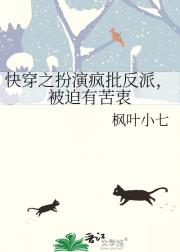 快穿之扮演疯批反派，被迫有苦衷